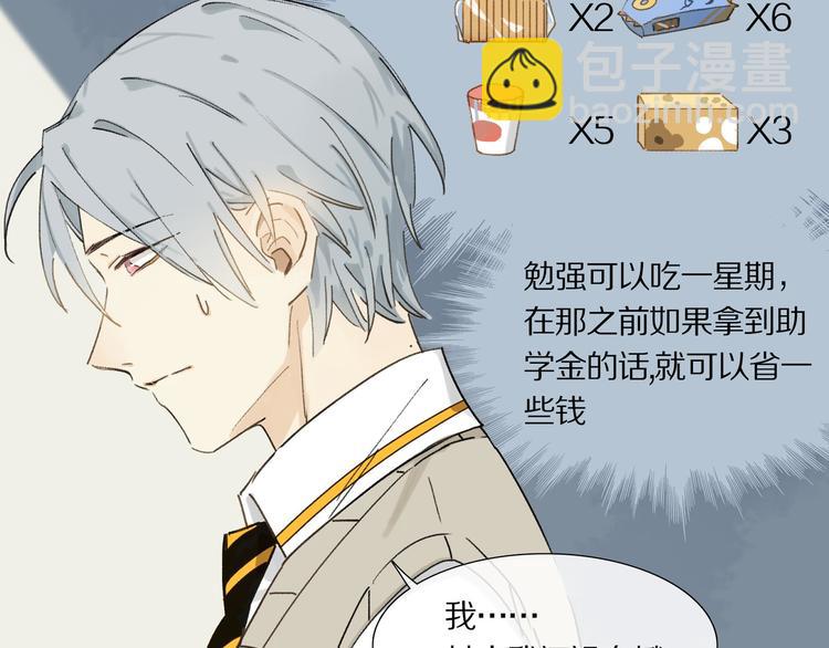 第4话 尤弥(1/2)-第5话