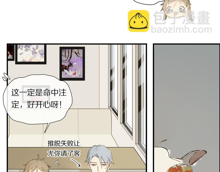 第4话 尤弥(1/2)-第5话