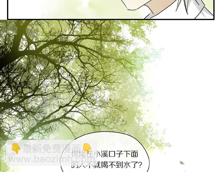 第39话 不甘(1/3)-第41话