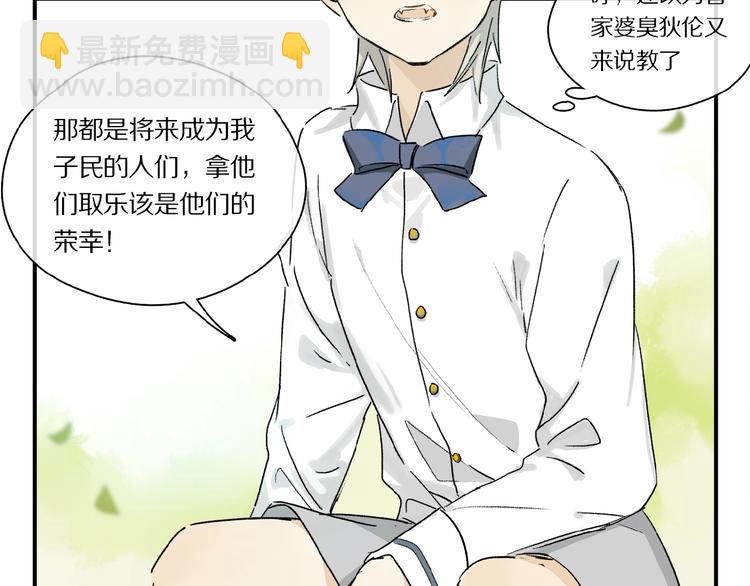 第39话 不甘(1/3)-第41话