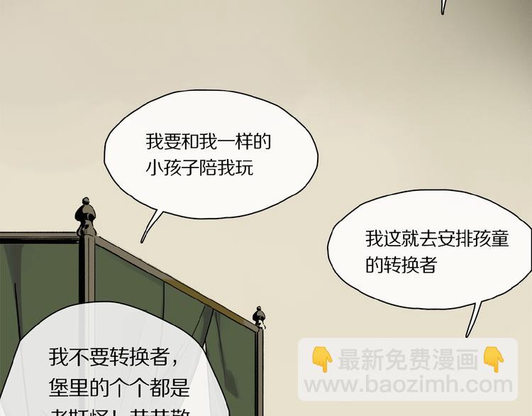 第39话 不甘(1/3)-第41话