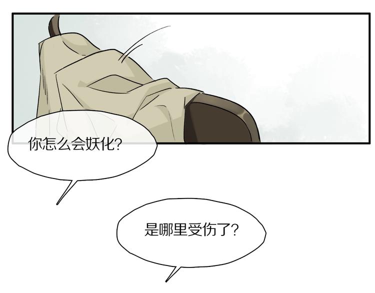 第41话 觉醒的那个冬天(1/3)-第43话