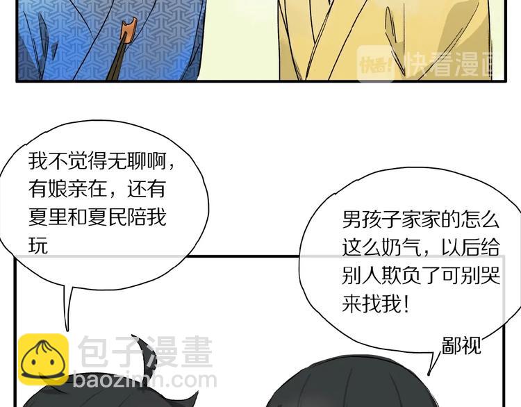 第41话 觉醒的那个冬天(1/3)-第43话