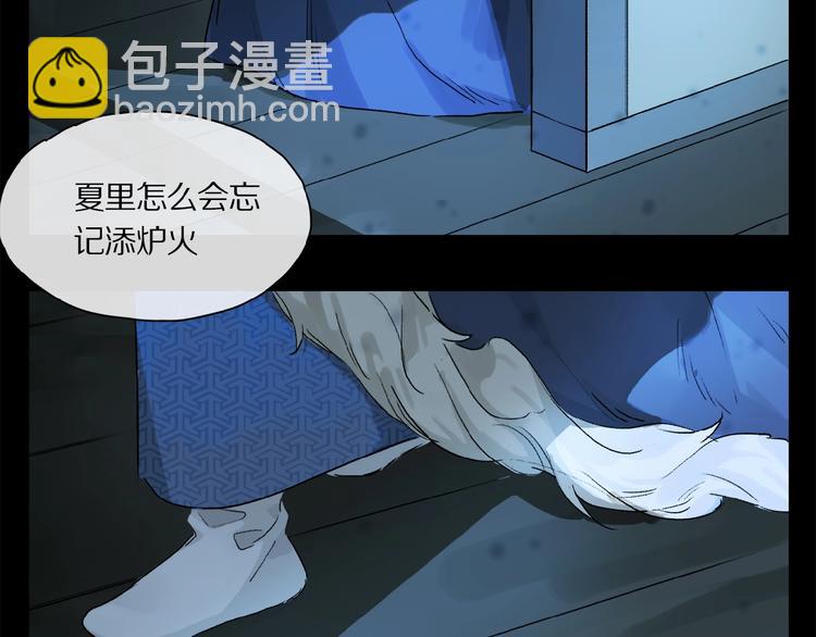 第41话 觉醒的那个冬天(1/3)-第43话