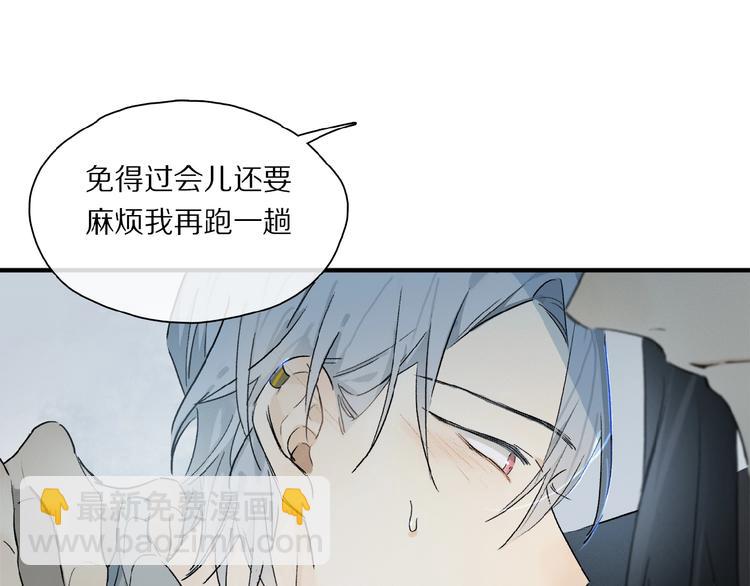 第43话 输送精气的时间~(1/2)-第45话