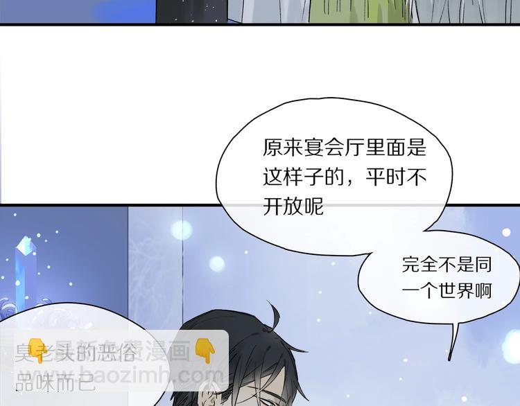 奥格斯的法则 - 第46话 他的小心思 👀(1/2) - 2