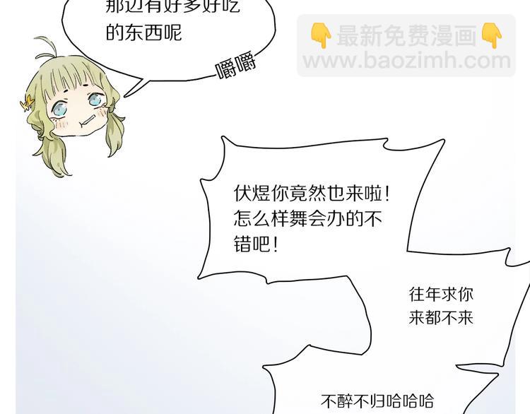 第46话 他的小心思 ????(1/2)-第49话