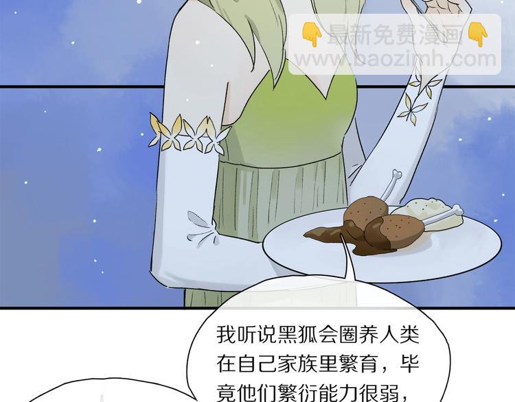 第46话 他的小心思 ????(1/2)-第49话