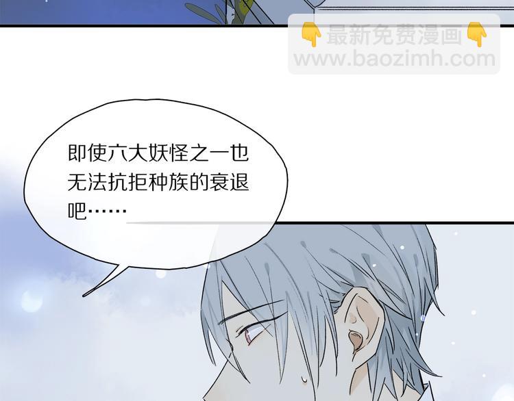 奥格斯的法则 - 第46话 他的小心思 👀(1/2) - 2