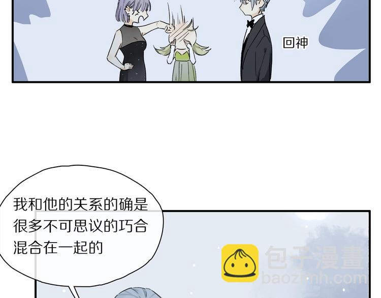 奥格斯的法则 - 第46话 他的小心思 👀(1/2) - 5