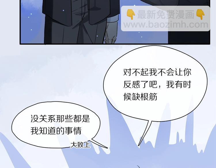 第46话 他的小心思 ????(1/2)-第49话