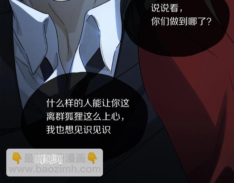 第48话 狂欢之前(1/2)-第51话