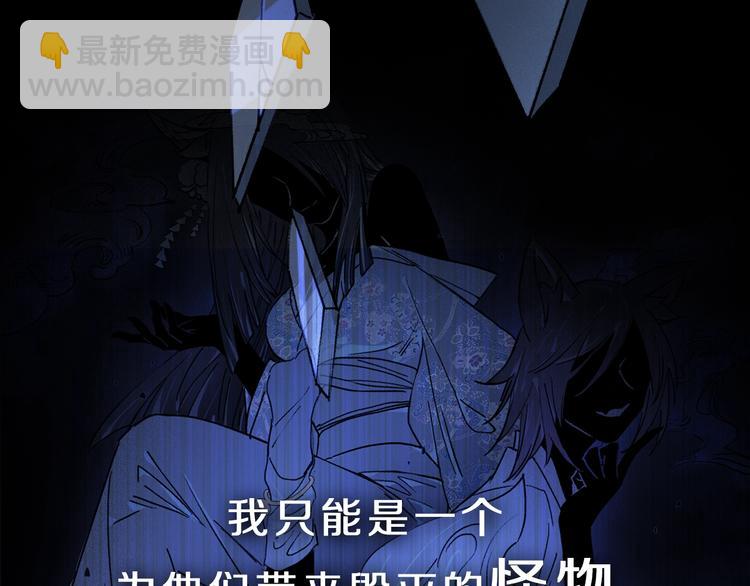 序章：类妖的生存法则-第53话