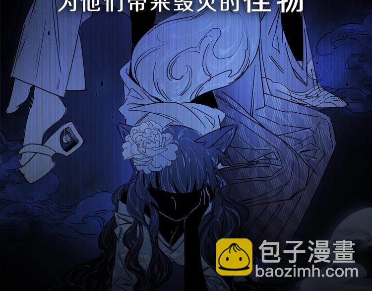 序章：类妖的生存法则-第53话