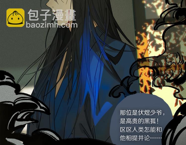 序章：类妖的生存法则-第53话