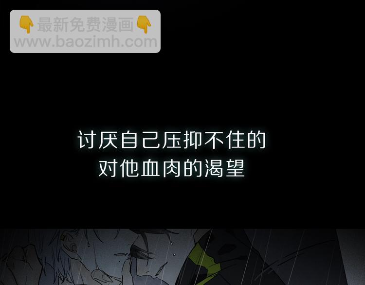 序章：类妖的生存法则-第53话