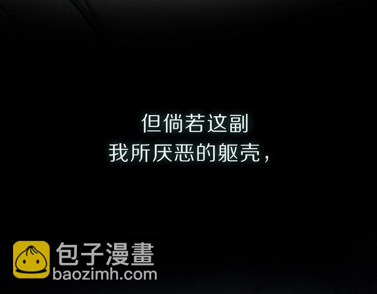 序章：类妖的生存法则-第53话