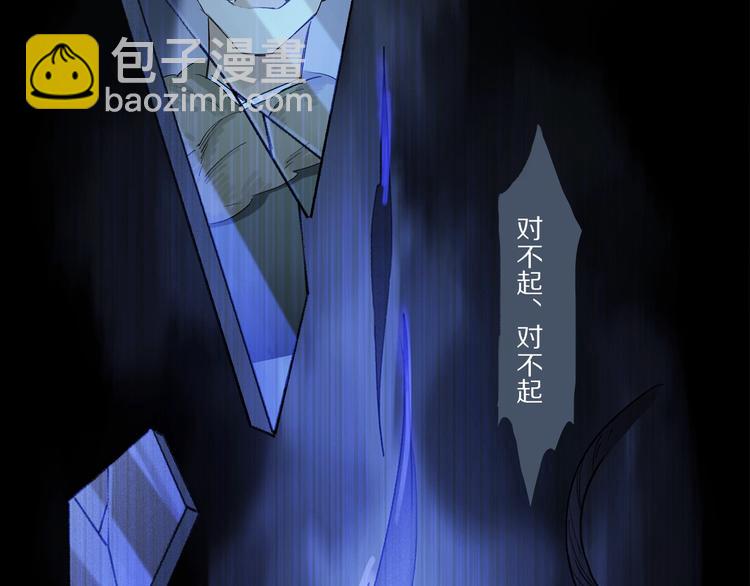 序章：类妖的生存法则-第53话