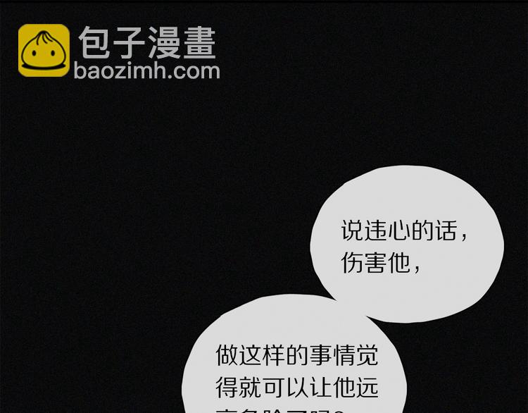 第2季 第2话 不想失去他(1/4)-第55话