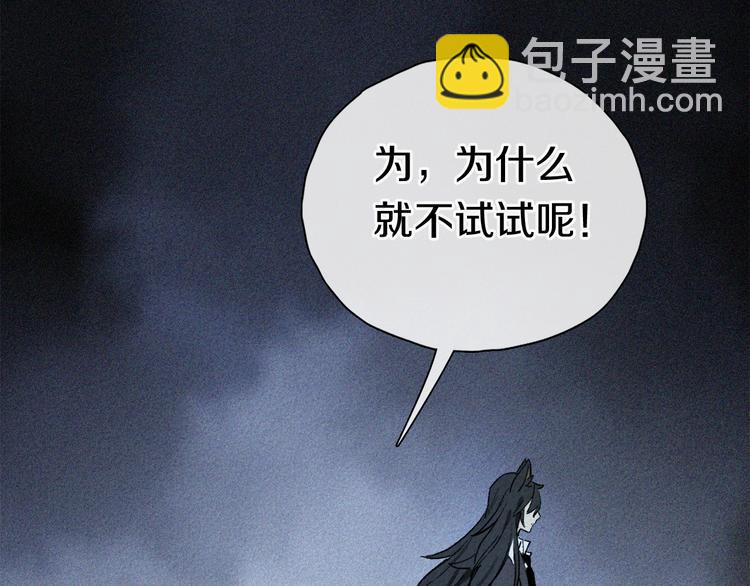 第2季 第2话 不想失去他(1/4)-第55话