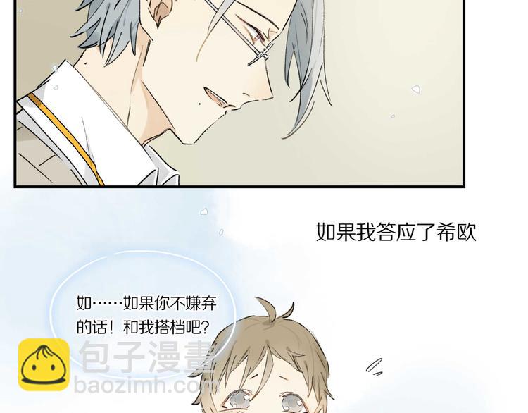 第6话 危机(1/2)-第7话