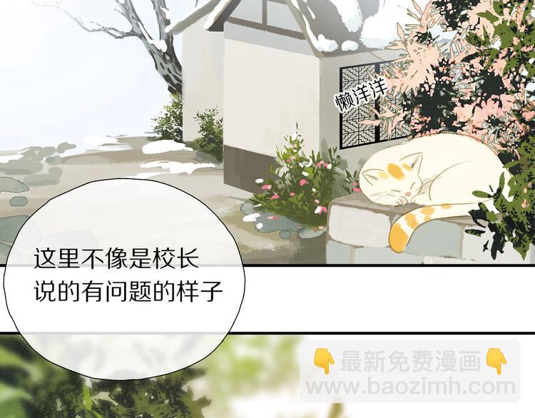 第13话 心神不宁(1/3)-第67话