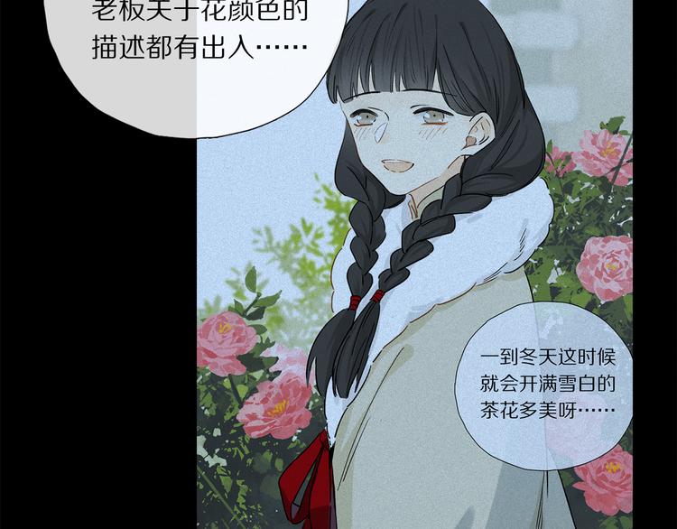 第15话 想和你一直走下去(1/3)-第69话