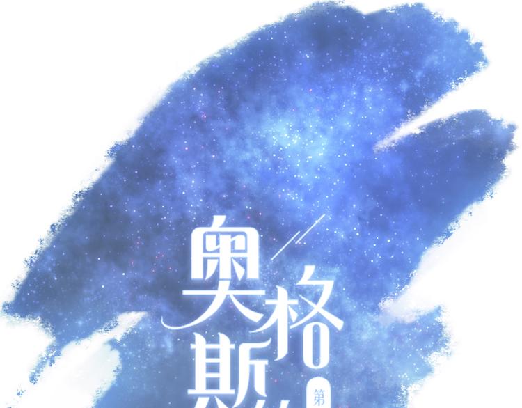 番外 圣诞特别篇(1/3)-第73话