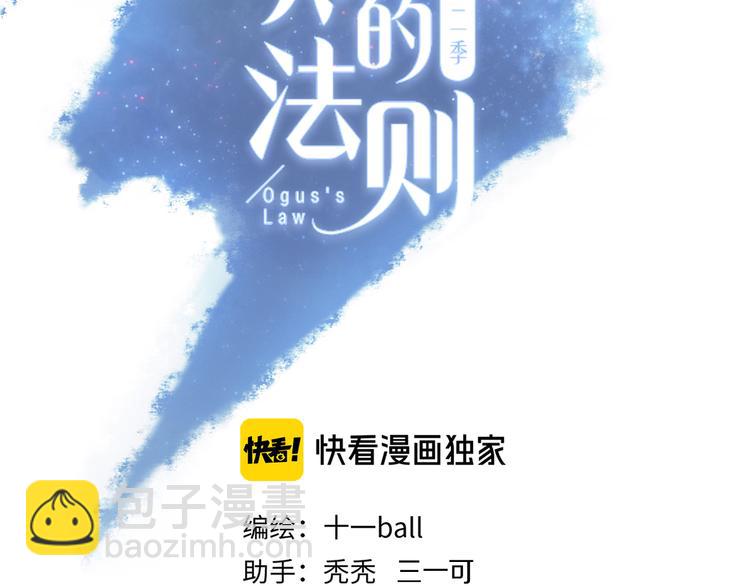 番外 圣诞特别篇(1/3)-第73话