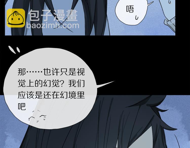 第20话 小狐狸(1/3)-第75话