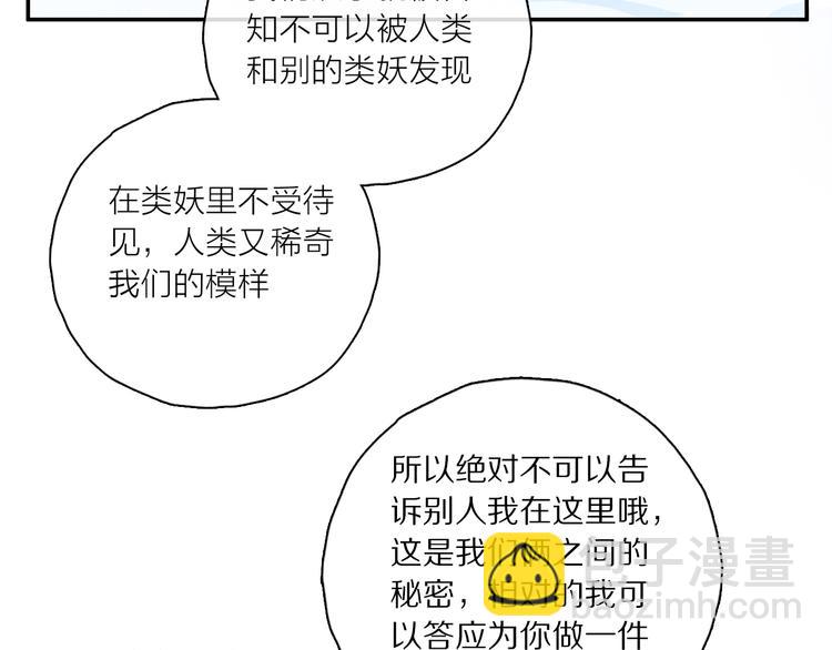 奧格斯的法則 - 第26話 約定(1/3) - 3