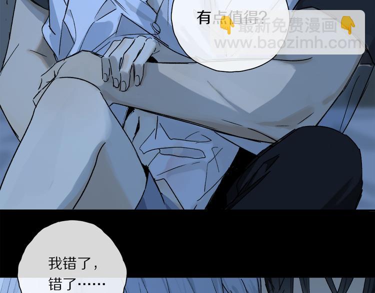 第34话 别闹，会被听到&hellip;&hellip;(1/3)-第89话