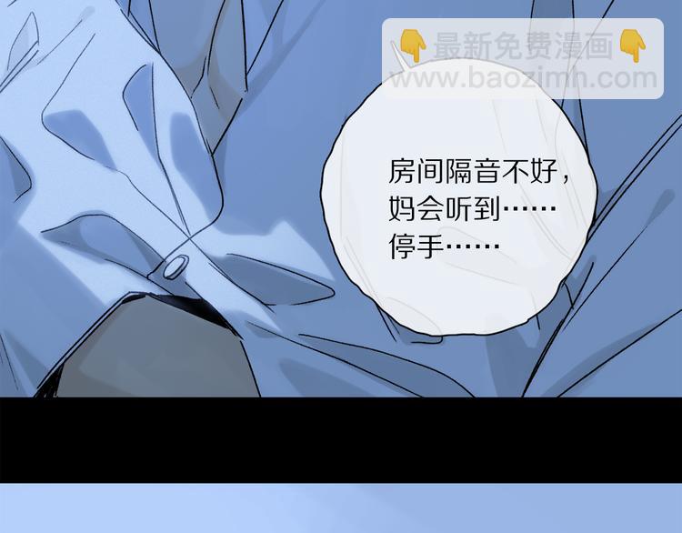 第34话 别闹，会被听到&hellip;&hellip;(1/3)-第89话