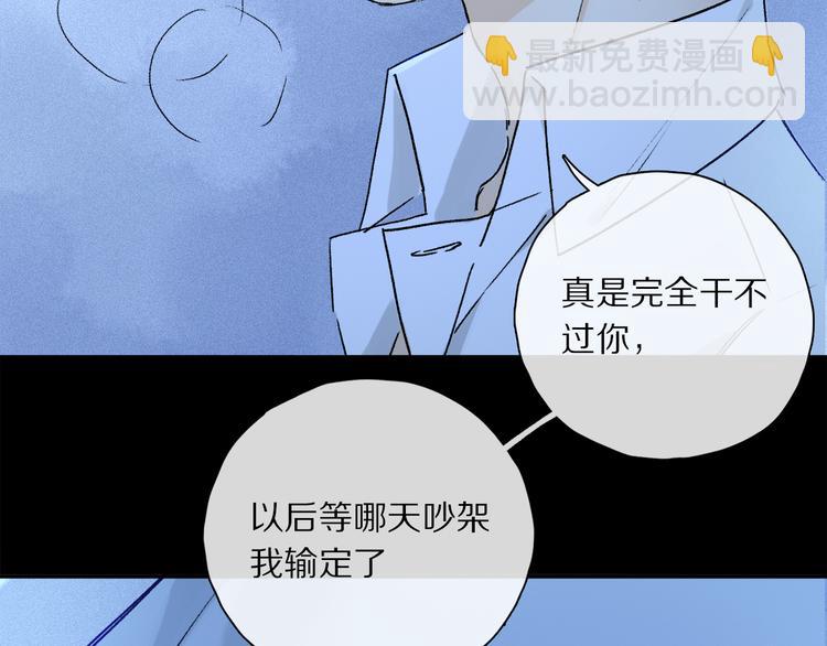 第34话 别闹，会被听到&hellip;&hellip;(1/3)-第89话