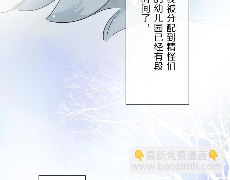 六一特别篇：奥格斯幼儿园的一天(1/3)-第91话