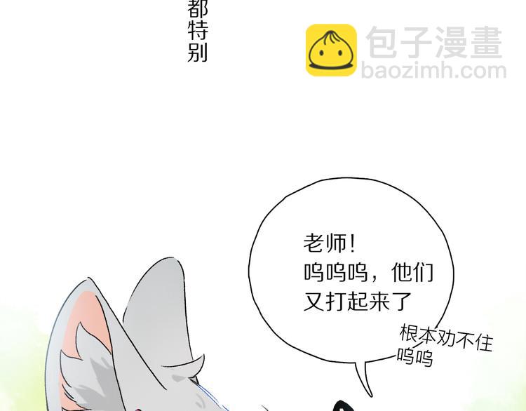 六一特别篇：奥格斯幼儿园的一天(1/3)-第91话