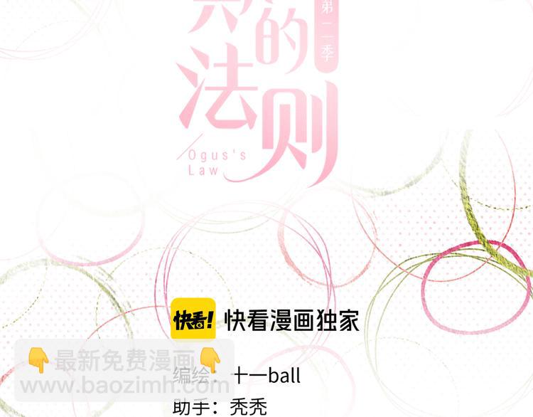 六一特别篇：奥格斯幼儿园的一天(1/3)-第91话