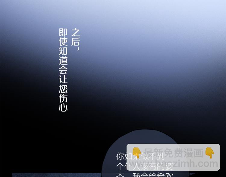 第43话 离不开你的，是我才对(1/3)-第99话