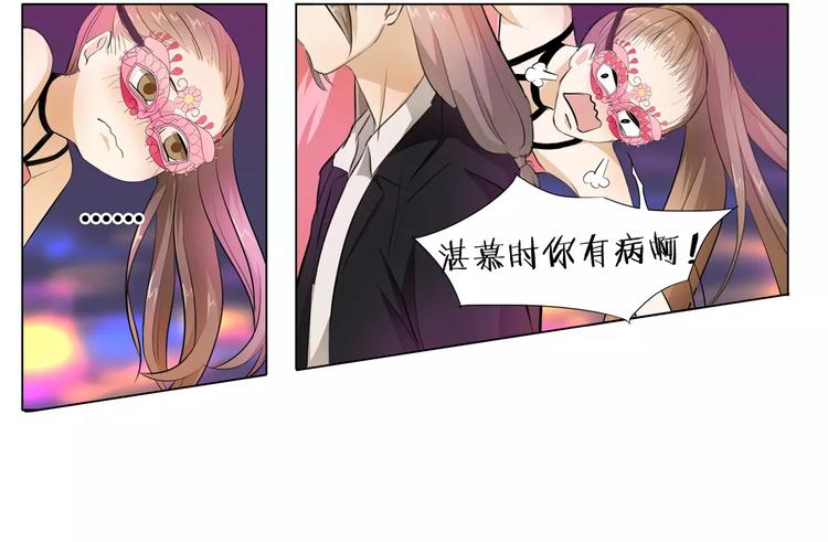 第11话 湛慕时抢女人啦！(1/2)-第11话