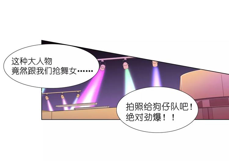 第11话 湛慕时抢女人啦！(1/2)-第11话