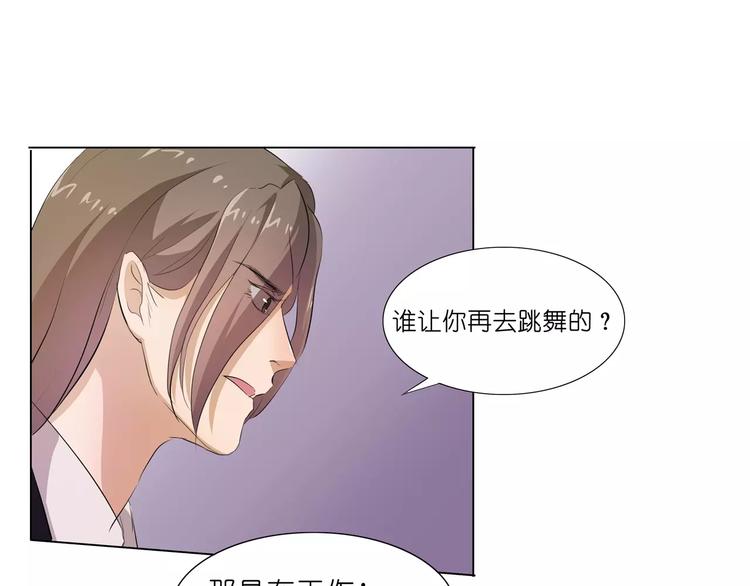 第11话 湛慕时抢女人啦！(1/2)-第11话