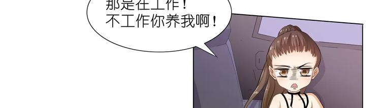 第11话 湛慕时抢女人啦！(1/2)-第11话