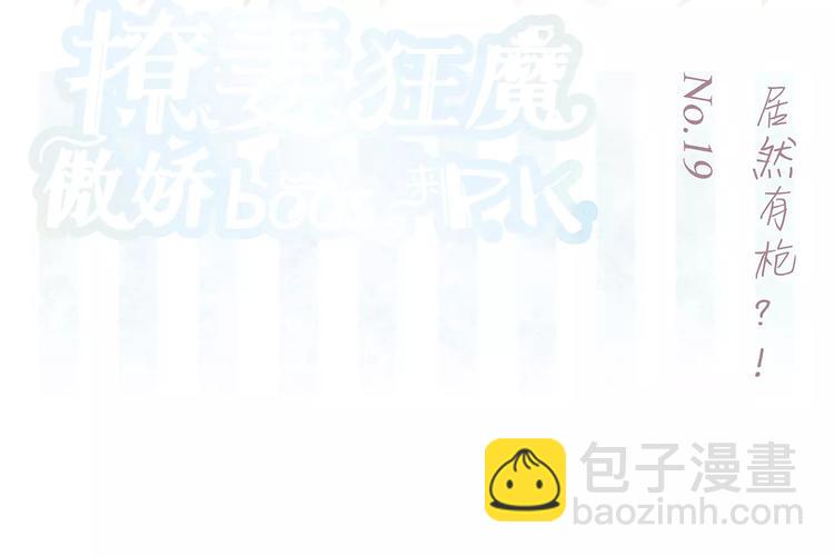 第19话 居然有枪？！(1/2)-第19话