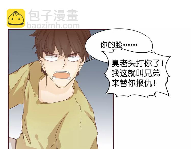 第3话 二当家的(1/2)-第3话