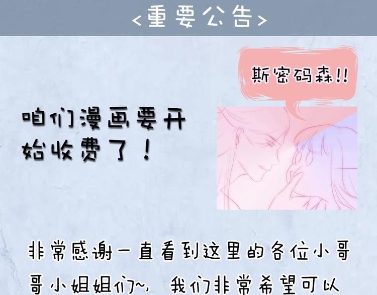 【重要公告】-第27话