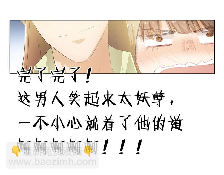 第28话 四季干扁豆-第29话