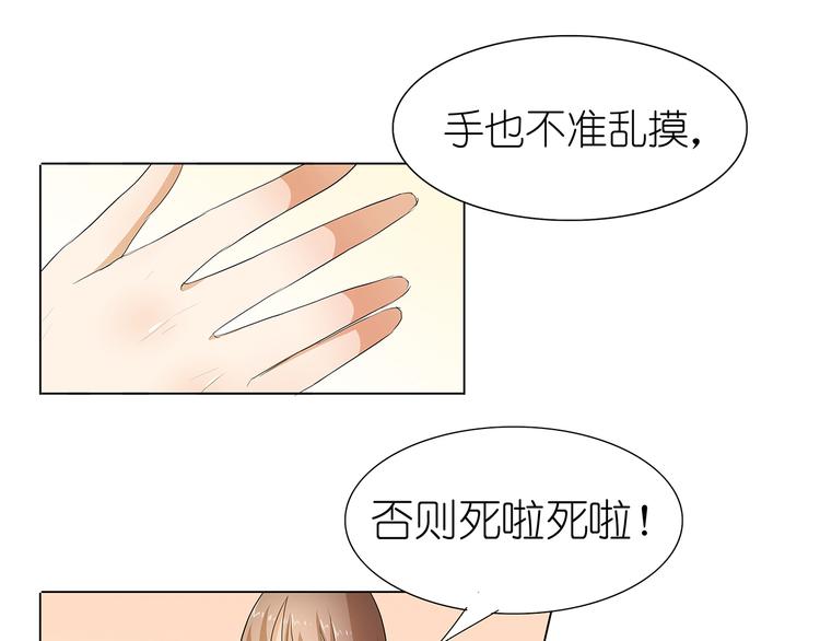 第28话 四季干扁豆-第29话