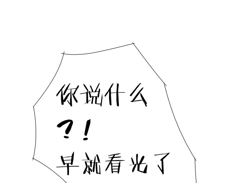 第28话 四季干扁豆-第29话