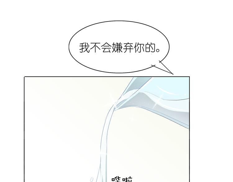 第30话 我不用你负责-第31话