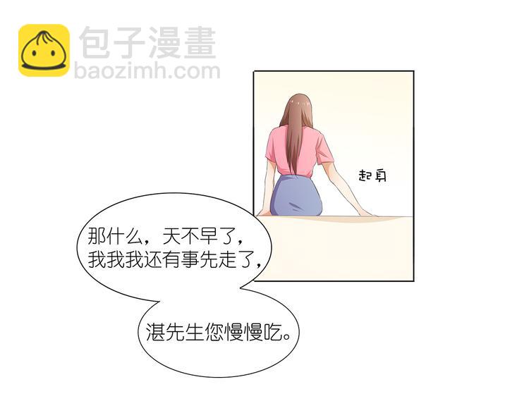 第30话 我不用你负责-第31话